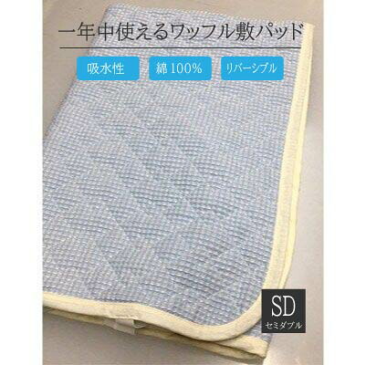 今だけ！プラスワンキャンペーン！！ インテリア・寝具・収納-ベッドパッド・敷きパッド-寝具