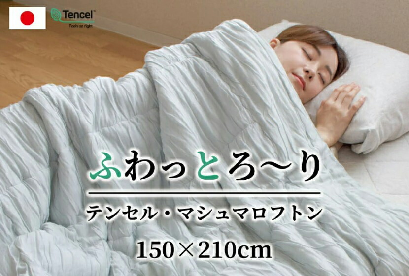 【ふるさと納税】とろけるような心地よさ オールシーズン マシュマロフトン グレー K01TMN7SLG シングル 150cm&times;200cm｜やわらか ふんわり 快眠 快適 熟睡 睡眠 洗える 洗濯可能 丸洗い可能 [3004]｜大阪府泉大津市