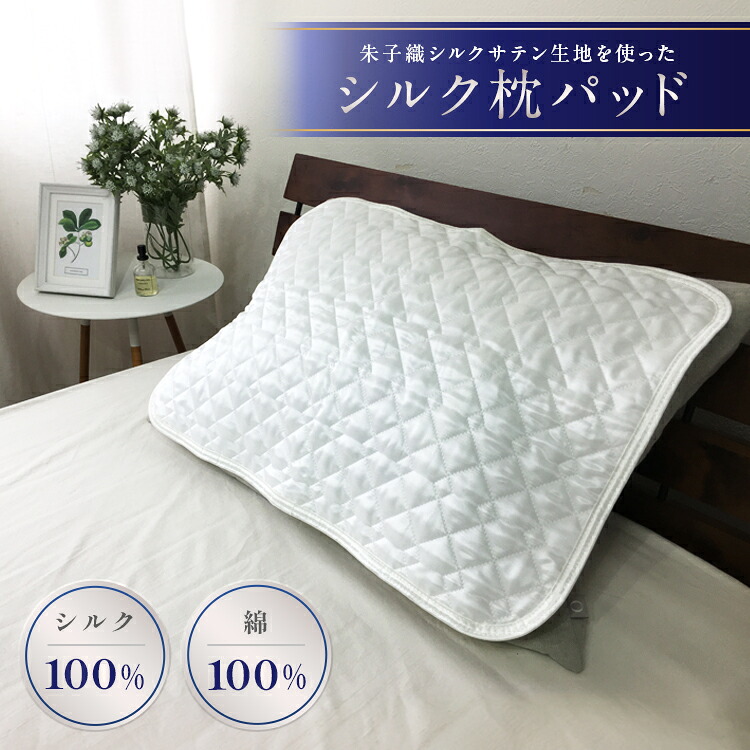 御膳上等な寝具で夏を涼しく。泉大津市の「より良い・夏用寝具」寄せあわせ