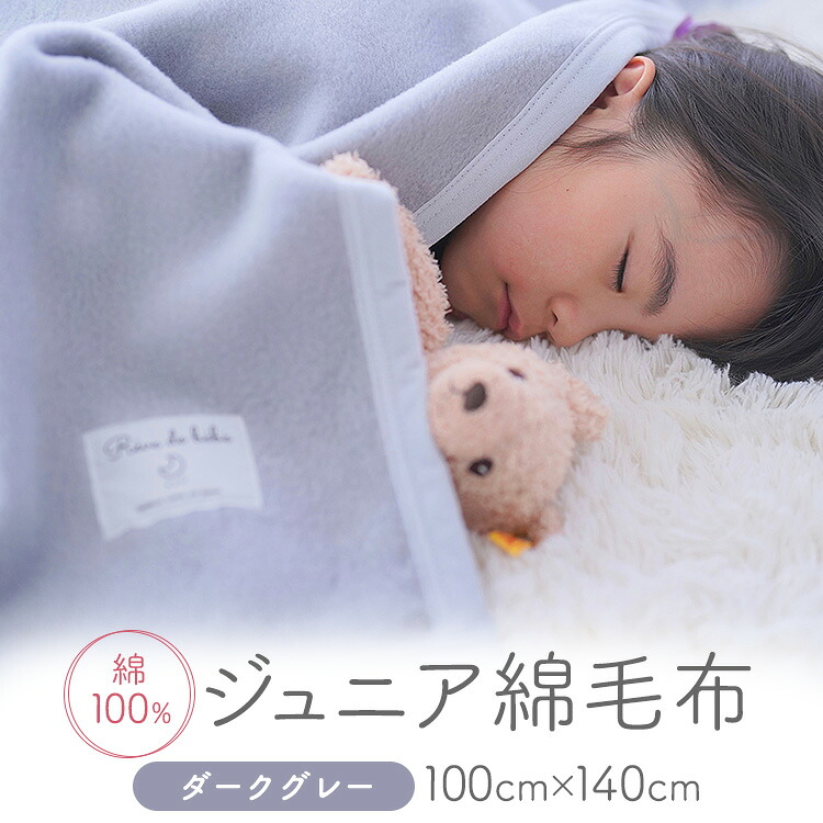 御前上等な寝具で夏を涼しく。泉大津市の「御前上等・夏用寝具」寄せあわせ