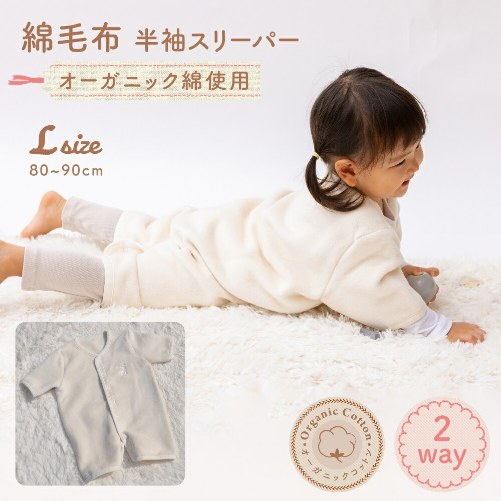 御膳上等な寝具で夏を涼しく。泉大津市の「限りない・夏用寝具」寄せあわせ