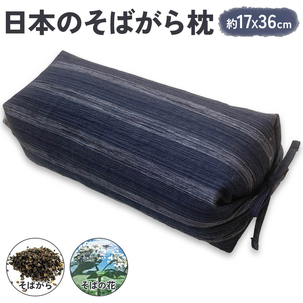 御膳上等な寝具で夏を涼しく。泉大津市の「限りない・夏用寝具」寄せあわせ