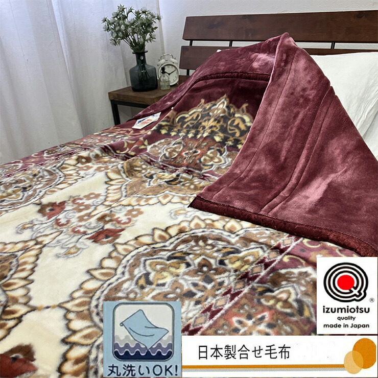 【ふるさと納税】日本製 アクリル マイヤー毛布 シングル ピンク 1枚 (新合繊2枚合わせ毛布)N-YO-4800 [3667]｜大阪府泉大津市
