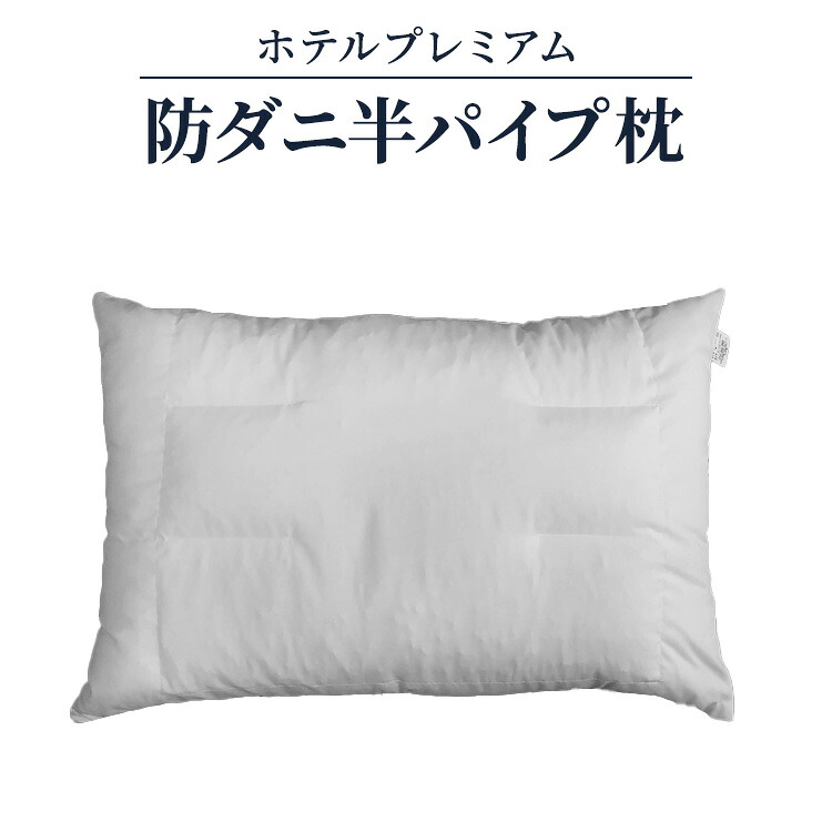 御膳上等な寝具で夏を涼しく。泉大津市の「限りない・夏用寝具」寄せあわせ