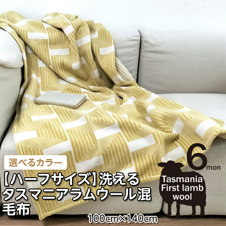 御前上等な寝具で夏を涼しく。泉大津市の「御前上等・夏用寝具」寄せあわせ