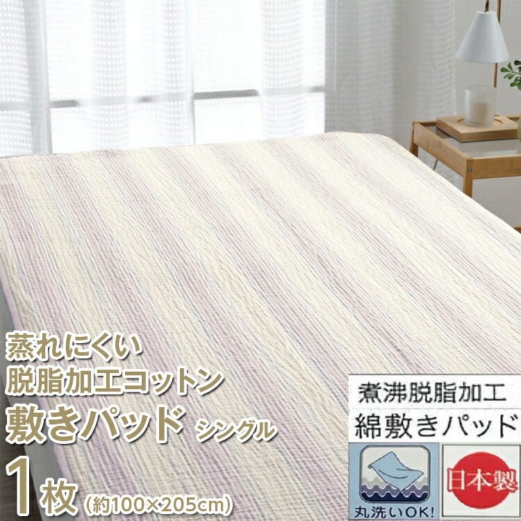 御前上等な寝具で夏を涼しく。泉大津市の「御前上等・夏用寝具」寄せあわせ