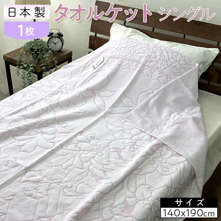 飛び切りな寝具で夏を涼しく。泉大津市の「飛び切り・夏用寝具」寄せ合わせ