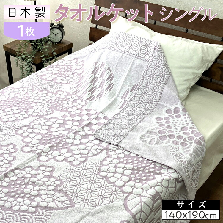 飛び切りな寝具で夏を涼しく。泉大津市の「飛び切り・夏用寝具」寄せ合わせ
