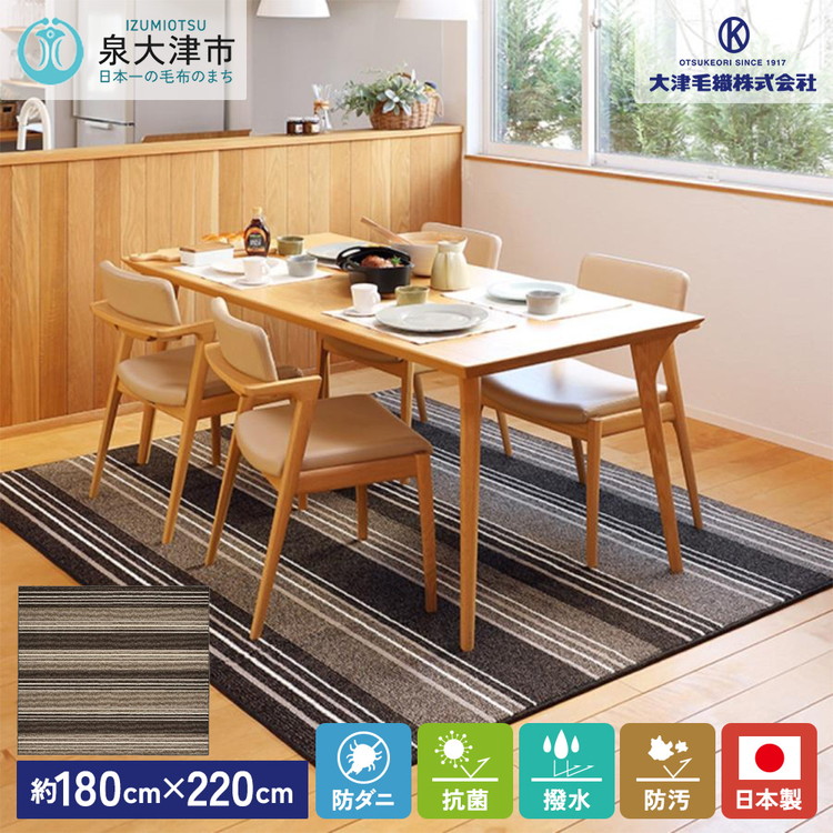 【ふるさと納税】日本製 撥水・防汚 カーペット ブラウン 1枚 約180×220cm 600022200型｜ カーペット ラグ 絨毯 防ダニ 抗菌 撥水 防汚 オールシーズン インテリアラグ フローリング傷つきにくい 機能加工 ホットカーペット対応 [1124]