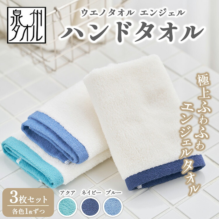 飛び切りな寝具で夏を涼しく。泉大津市の「飛び切り・夏用寝具」寄せ合わせ