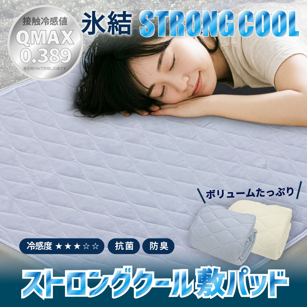 今だけ！プラスワンキャンペーン！！ インテリア・寝具・収納-ベッドパッド・敷きパッド