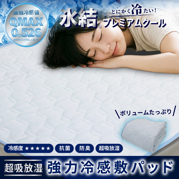 今だけ！プラスワンキャンペーン！！ 寝具-ベッドパッド・敷きパッド-インテリア・寝具・収納