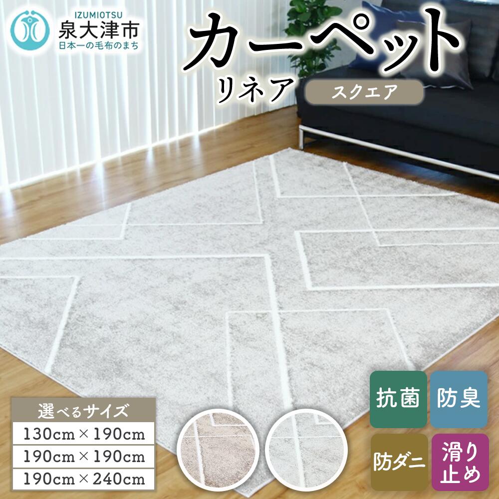 御前上等な寝具で夏を涼しく。泉大津市の「御前上等・夏用寝具」寄せあわせ