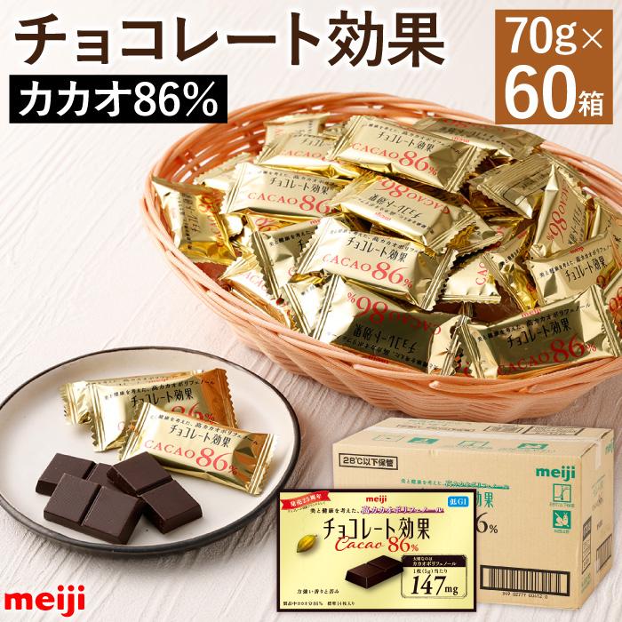 【楽天市場】【ふるさと納税】チョコレート効果カカオ８６％大袋