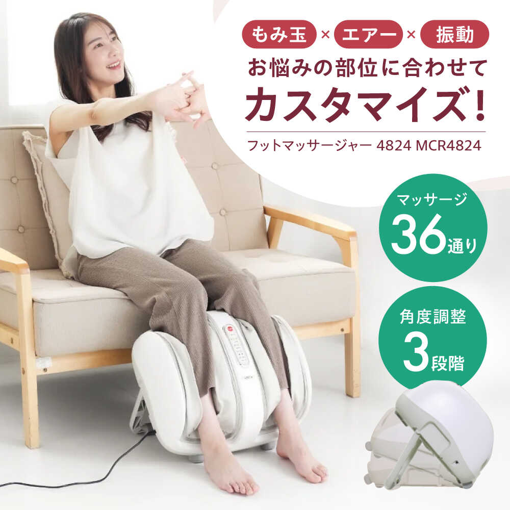 楽天市場】【ふるさと納税】フットマッサージャー4824/MCR4824
