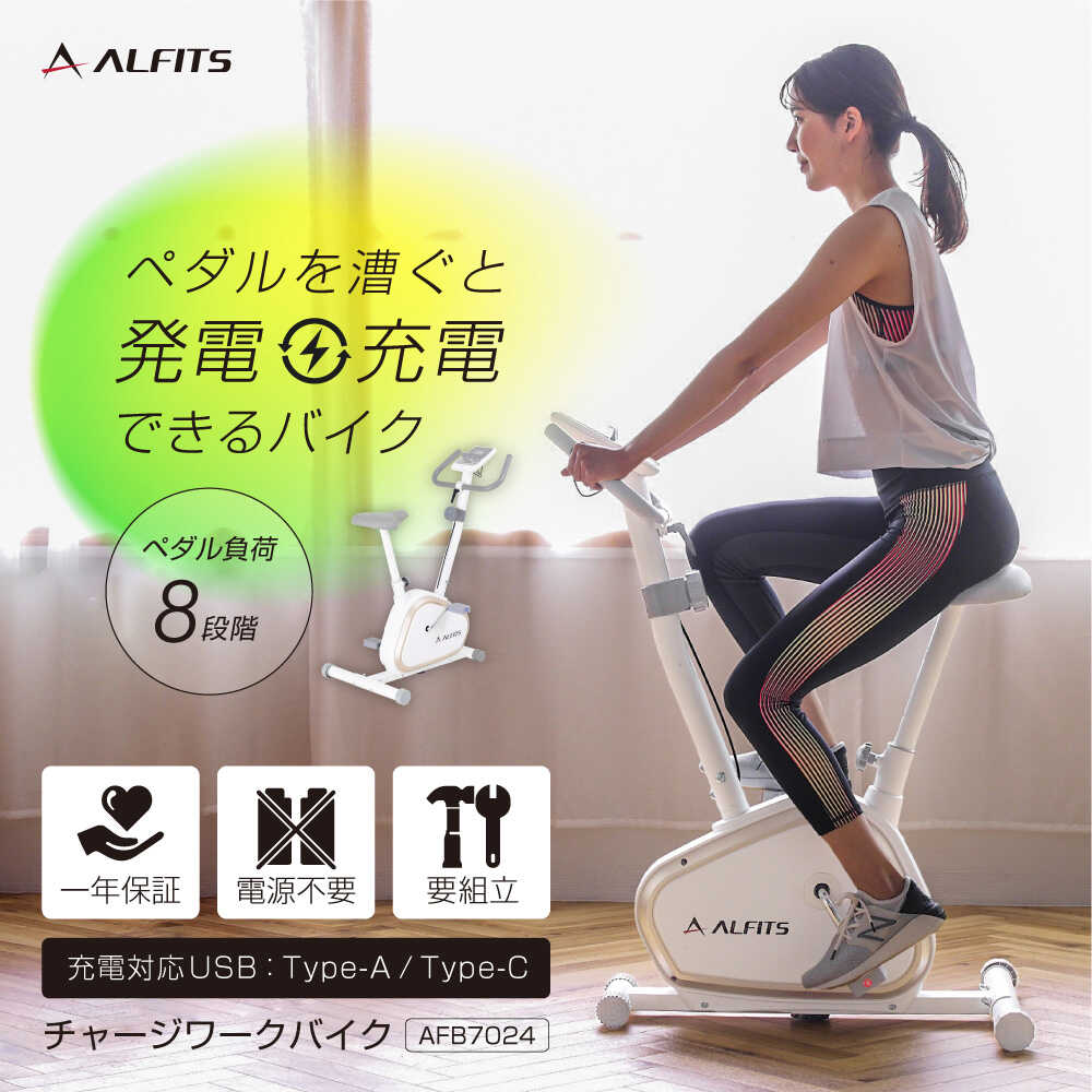 ＼形づくる＆美容装置／アルインコ特集