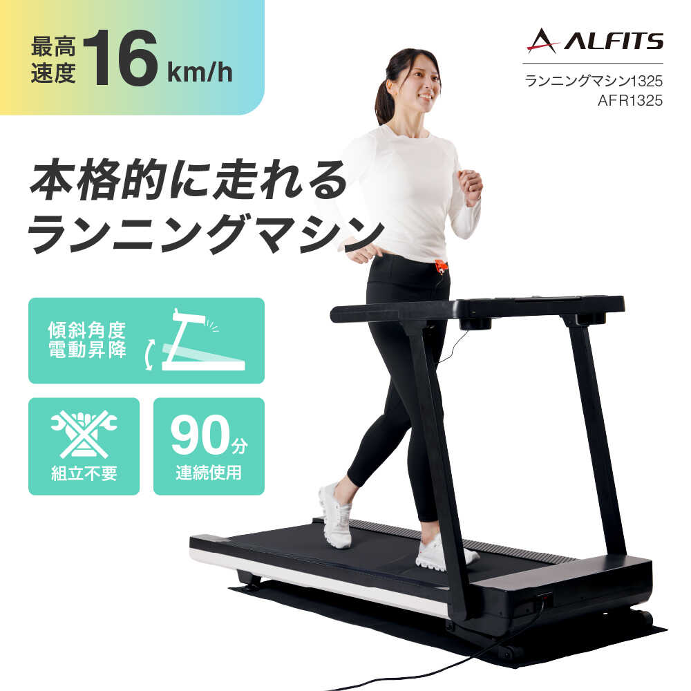 ＼形づくる＆美容装置／アルインコ特集