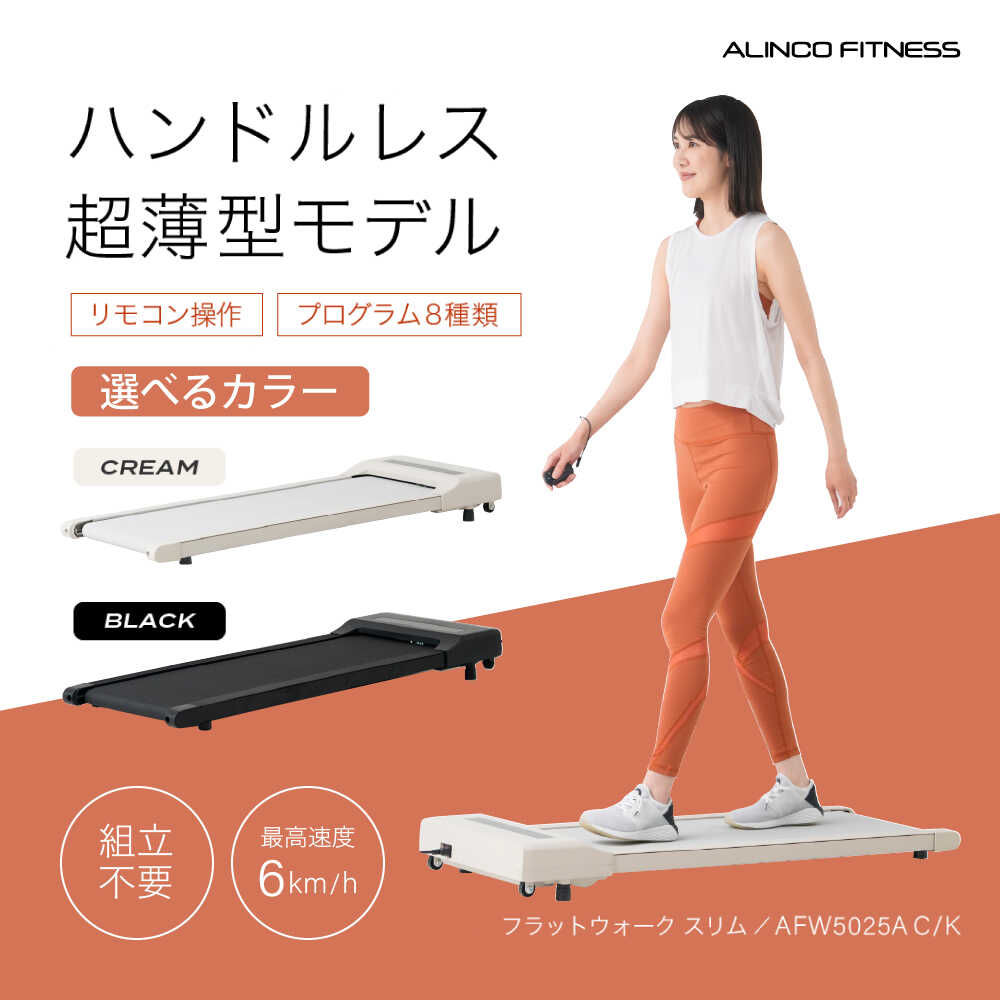 楽天市場】【ふるさと納税】ランニングマシン1325/AFR1325/アルインコ 