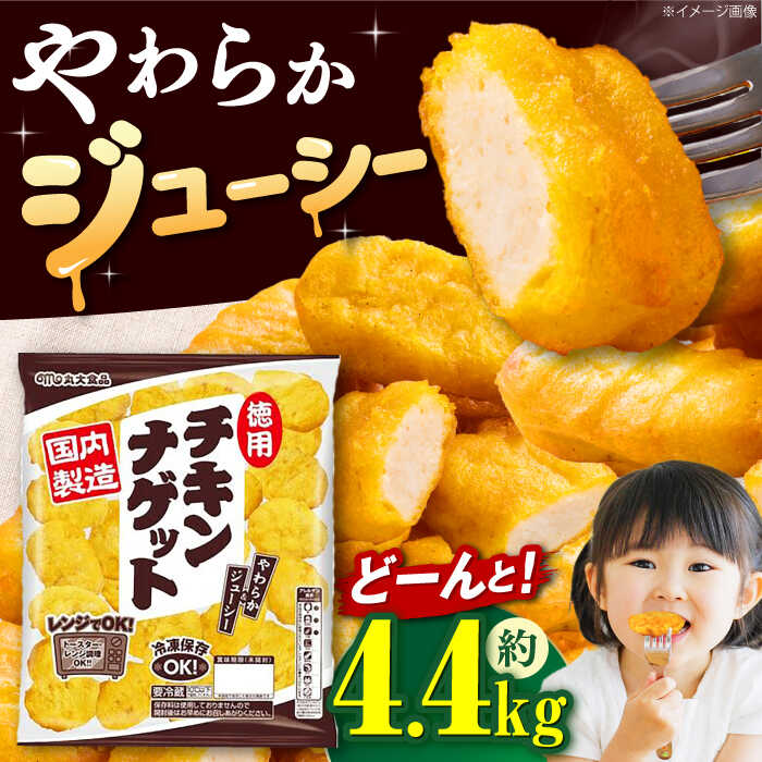 チキンナゲット 白 10個 チキンナゲットシリーズ | 調理品 | 商品情報 | 伊藤ハム