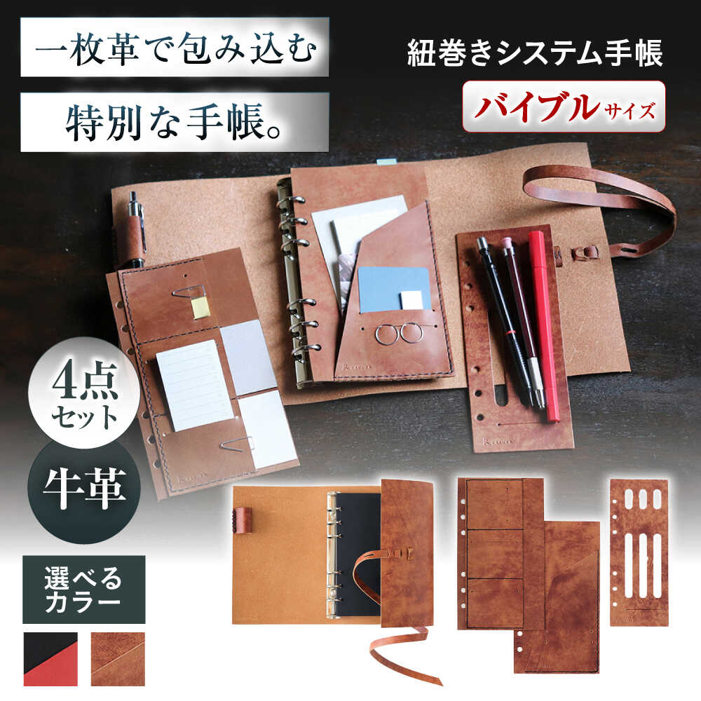 楽天市場】【ふるさと納税】【選べるカラー】KAKURA 紐巻きバイブル