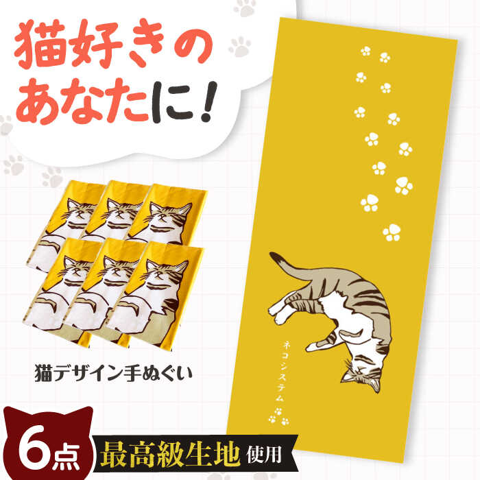 七福きてぃねこ てぬぐい 3色セット 七福きてぃねこ