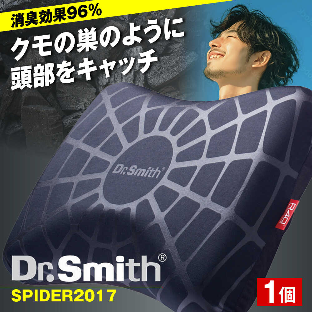 楽天市場】【ふるさと納税】ドクター・スミス R40デオドラントケア枕