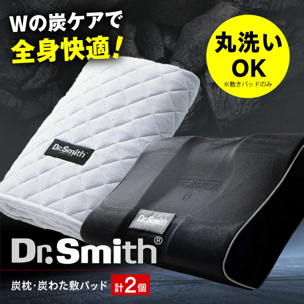楽天市場】Dr.Smith（ドクタースミス）炭フォーム枕 『ジザイ