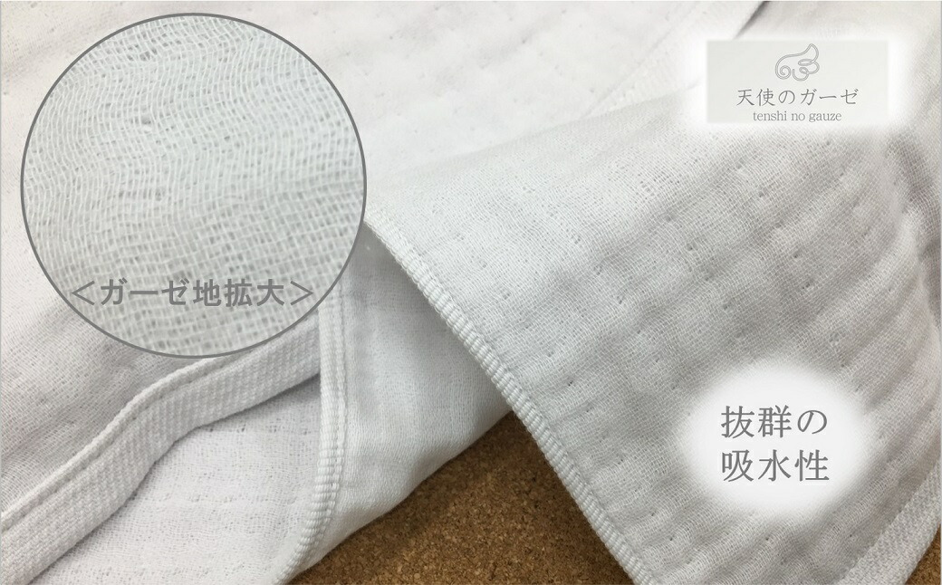 ふるさと納税 D0063 天使のガーゼ 乗りあい 顔 御手々手拭き書割り 4重 薄っぺら 吸水 綿織物100 日本製 ガーゼタオル お中元 Divineoffspringschool Com