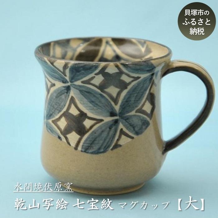 楽天市場】【ふるさと納税】三川内焼〈平戸松山窯〉創作唐子絵一方押し