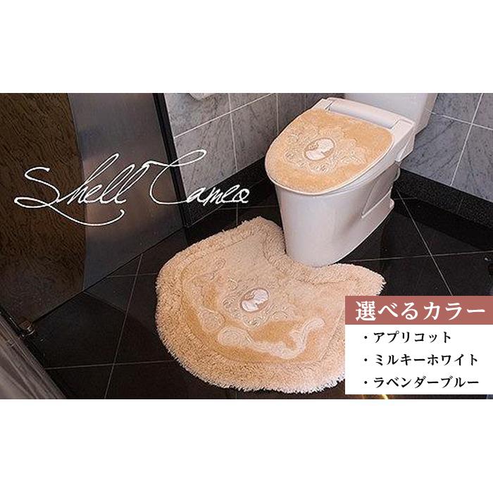 【ふるさと納税】シェルカメオ トイレマット・フタカバーセット｜大阪府貝塚市