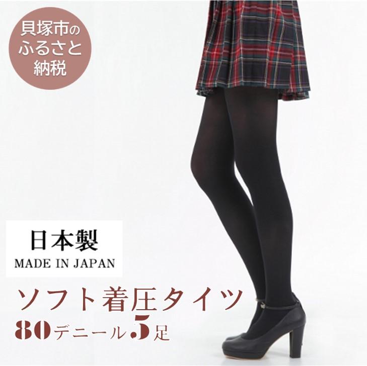 楽天市場】【ふるさと納税】国産黒タイツ10足セット（着圧タイプ80