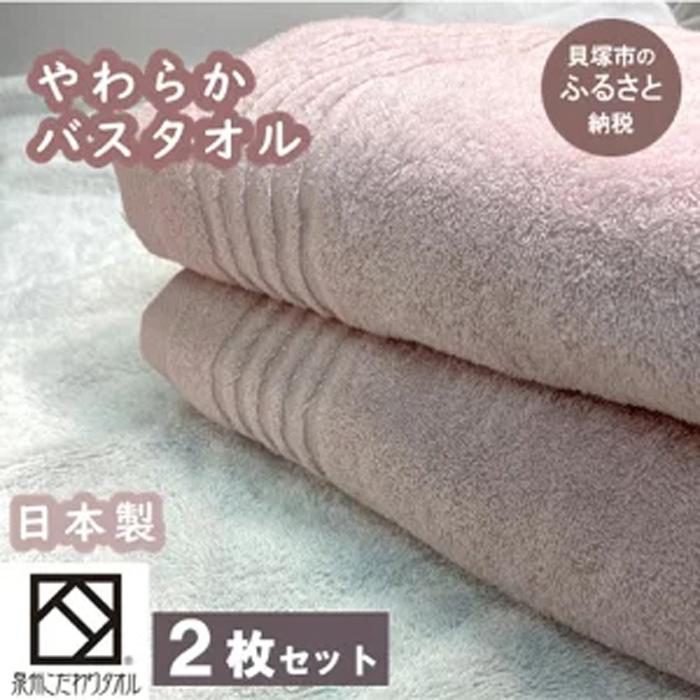 【ふるさと納税】【日本製】itoもの言う花2階建てバス西洋手ぬぐい２枚書き割り（くすみサクラ色） | くすみ色合い 精妙さ色合い 2階建てバス西洋手ぬぐい 泉州西洋手ぬぐい 速乾 吸水 綿100％ ふるさと納税西洋手ぬぐい ふわふわ 西洋手ぬぐい ふかふか パステル色の 朦朦たる 無地 新遣って行く パウダーコンパクト 運動競技西洋手ぬぐい 小わっぱ用