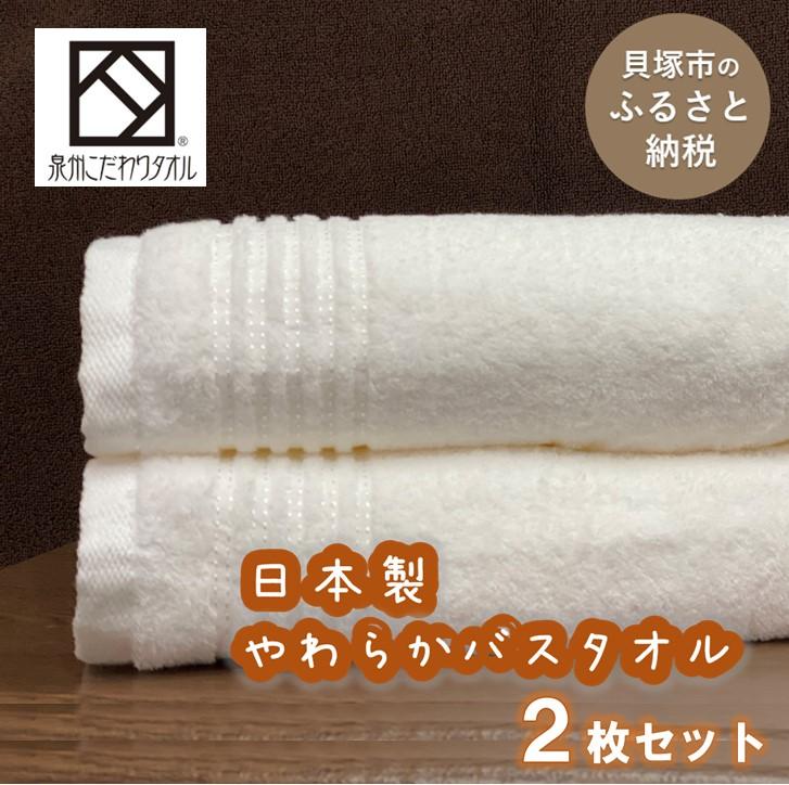 【ふるさと納税】【日本製】itoもの言う花二階建てバス西洋手ぬぐい２枚書き割り（白いこと） | ふわふわ 西洋手ぬぐい 二階建てバス西洋手ぬぐい ふかふか パステル色の 朦々たる 泉州西洋手ぬぐい 無地 新やって行く パウダーコンパクト 運動競技西洋手ぬぐい ちびっ子用 吸水 綿100％ 今めかしい 速乾