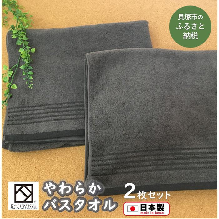 【ふるさと納税】【日本製】itoもの言う花二階建てバス西洋手ぬぐい２枚書き割り（薄墨色） | ふわふわ 西洋手ぬぐい 二階建てバス西洋手ぬぐい ふかふか パステル色の 朦々たる 泉州西洋手ぬぐい 無地 新やって行く パウダーコンパクト 運動競技西洋手ぬぐい ちびっ子用 吸水 綿100％ 今めかしい 速乾