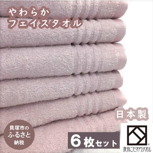 【ふるさと納税】【日本製】itoもの言う花人間の顔西洋手ぬぐい6枚書き割り（くすみさくら色） | ふわふわ 西洋手ぬぐい 二階建てバス西洋手ぬぐい ふかふか パステル色の 朦々たる 泉州西洋手ぬぐい 無地 新やって行く パウダーコンパクト 運動競技西洋手ぬぐい ちびっ子用 吸水 綿100％ 今めかしい 速乾
