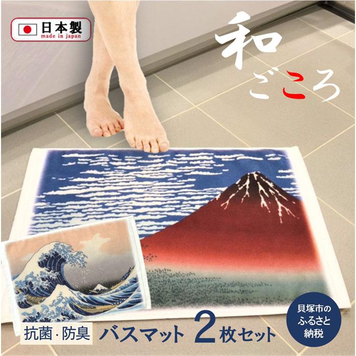 【ふるさと納税】【大阪泉州西洋手ぬぐい】和ごころ 抗菌2階建てバスつや消し２柄書き割り 日本画 富士山 葛飾北斎 抗菌 防臭 綿100％ タオル地 ふるさと納税2階建てバスつや消し
