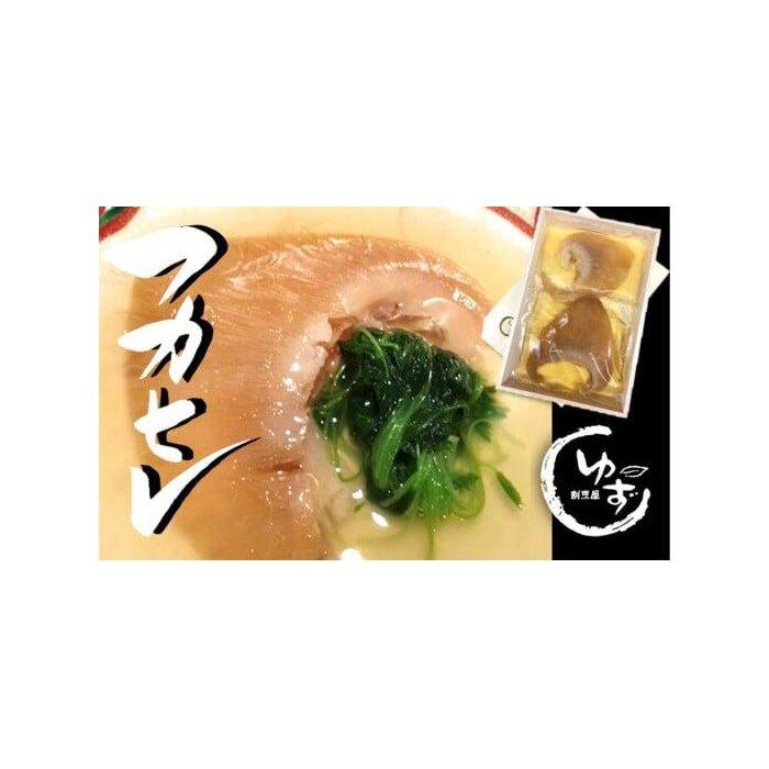 【ふるさと納税】老舗料理屋がお届けする特大フカヒレ姿煮（干し貝柱煮 ）２枚入