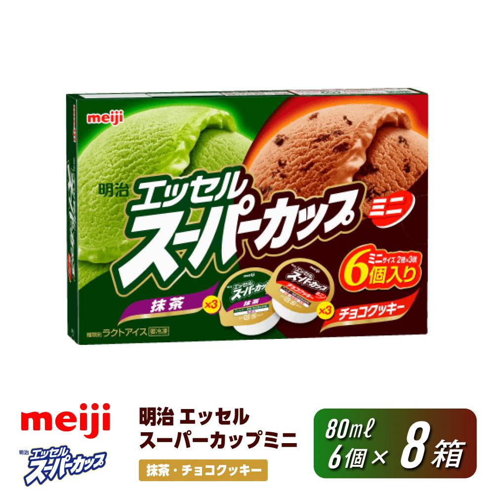 【ふるさと納税】明治 エッセル スーパーカップミニ 抹茶・チョコクッキー 80ml × 2種 × 各3個　８箱 | お菓子 おかし スイーツ アイス アイスクリーム デザート 人気 送料無料