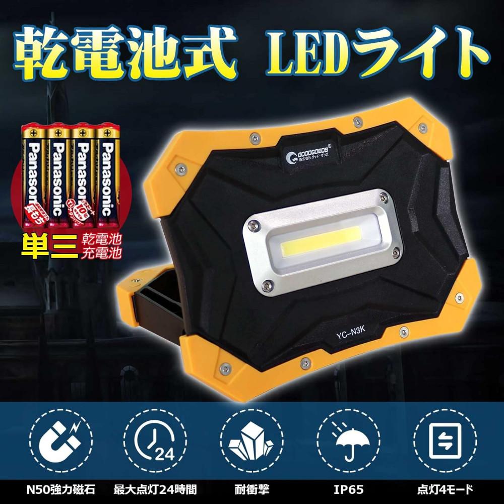 【ふるさと納税】磁石内蔵 手ごわい社会システムのパウダーコンパクトLED点火装置 単3独居室相応う LED やり方灯 蓄電池式 10W 単3形蓄電池 室外 雨合羽 停電打つ手 駆け込み寺グッズ 細工物点火装置 防災 DIY 余暇 アウトドア つり銭 羅針盤 YC-N3K