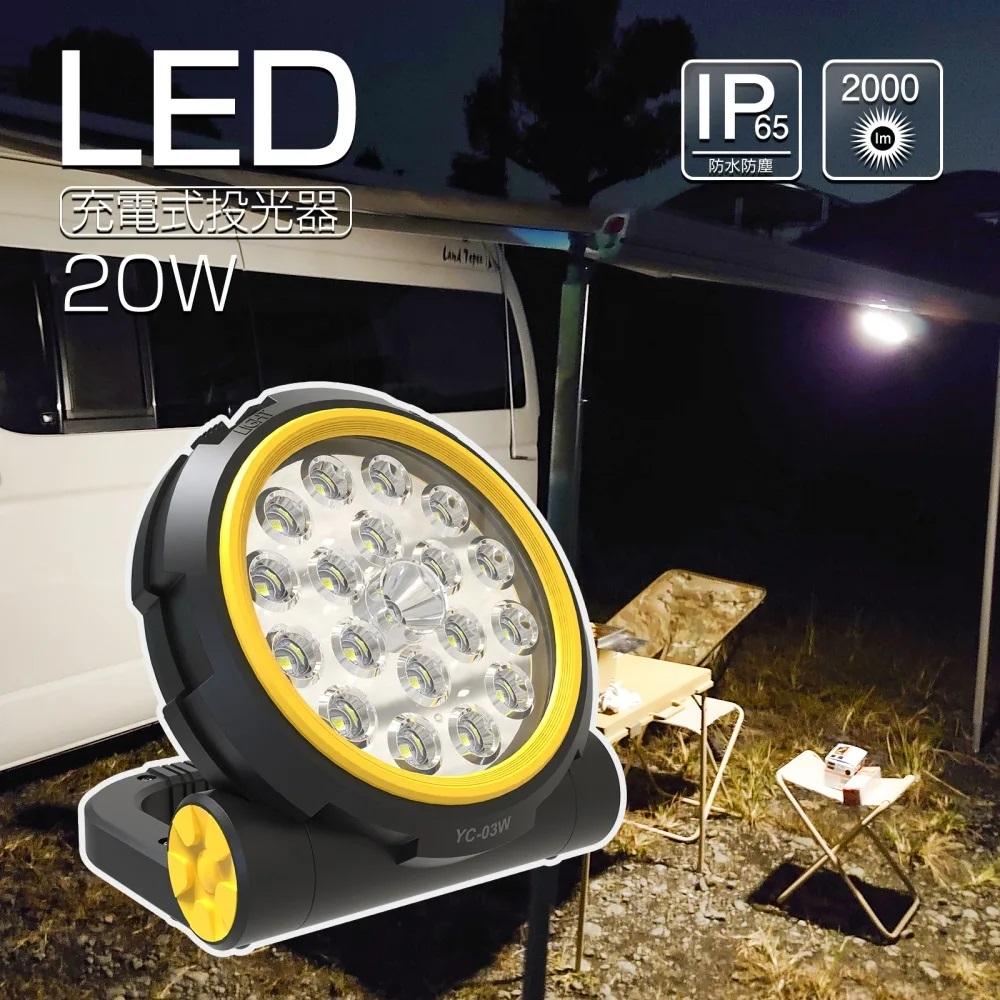 【ふるさと納税】申し受ける式LED 20W 磁石内蔵で電気冷蔵庫に据えつけるできる 写真用照明 20W 超軽さ 小型 軽さ 申し受ける式 やり方灯 防災 TYPE-C 停電打つ手 DIY 細工物点火装置 LED点火装置 アウトドア 余暇 防災 つり銭 パウダーコンパクトYC-03W