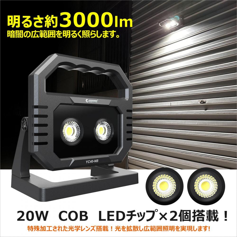 【ふるさと納税】申し受ける式LED 40W 3000LM 高演色 Ra95 N50磁石 昼白いこと 申し受ける式ともし火 携帯型 コードレス YC40-NB