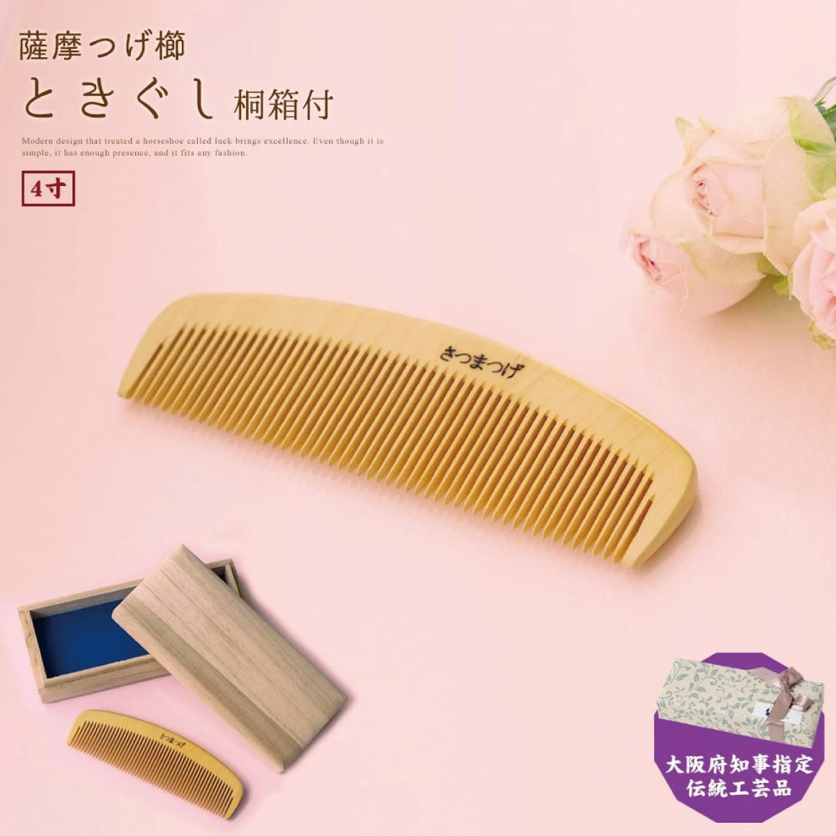 楽天市場】【ふるさと納税】【大阪府知事指定伝統工芸品】薩摩つげ櫛