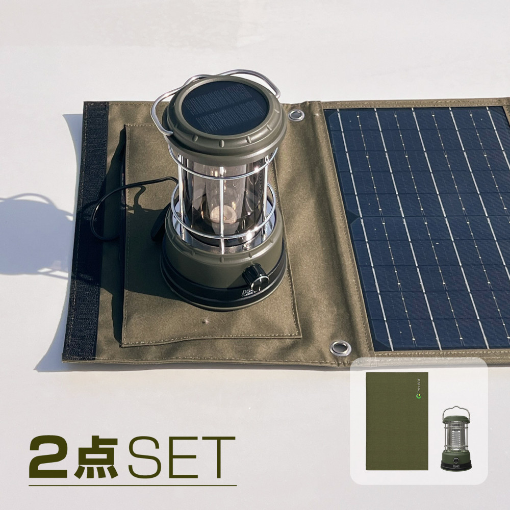 【ふるさと納税】充電式LEDランタン 折り畳みソーラーパネル セット商品 ソーラー充電 SET-60SB3F | 防災グッズ 防災用品 防災 アウトドア レジャー 照明 給電 充電 屋外 人気 おすすめ 送料無料｜大阪府貝塚市