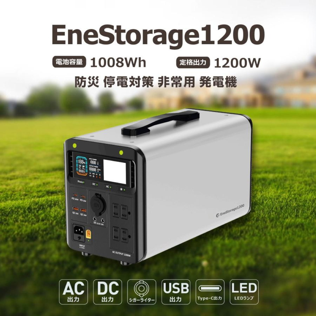 【ふるさと納税】ポ-タブル電源 1008Wh 出力1200W リン酸鉄リチウム ライト付 EPS機能　SPI-1200AT | ポータブル電源 充電 大容量 家庭 アウトドア ソーラー 地震 台風 防災バッテリー 停電 緊急 非常用電源 防災グッズ｜大阪府貝塚市