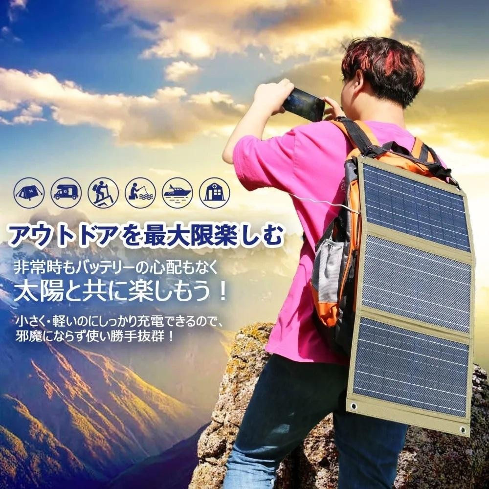 【ふるさと納税】持ち運びできるソーラーパネル 停電 防災 災害 防犯 モバイルバッテリー 太陽光発電 電気代節約 エコ 省エネ 太陽光パネル 停電対策 持ち運び 太陽光発電 地震 ソーラーチャージャー 発電 車中泊 アウトドア スマホ モバイルバッテリー TYH-B3F