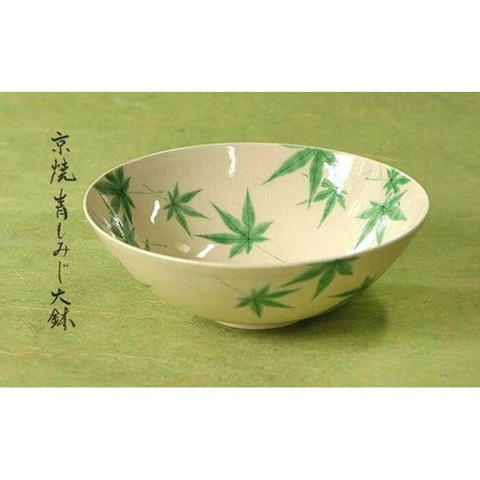 【ふるさと納税】彩画 青もみじ紋大鉢【水間焼伏原窯】
