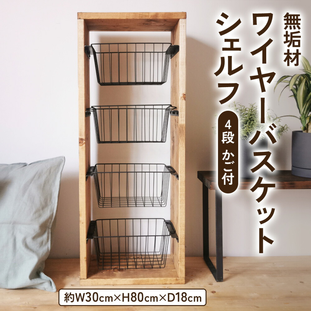 ふるさと納税 大阪府 守口市 無垢材 シューズラック2個 [新星金属製作所 大阪府 守口市 20940903] リビング 玄関 子供部屋 トイレア インテリア 収納 無垢材 スタッキングシェルフ 2個 W800×H220×D200｜リビング 玄関 靴箱