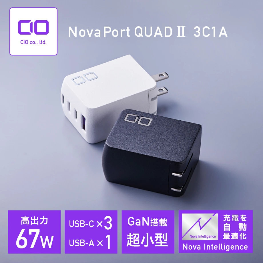 【ふるさと納税】NovaPort QUAD II 67W 3C1A(黒／白)｜CIO NovaPort QUAD2 67W 急速充電器 PD [世界最小級 CIO独自技術 NovaIntelligence NovaEngine搭載] 4ポート USB-C×3 + USB-A×1 ACアダプター コンセント 軽量 iPhone 15 Android Galaxy MacBook [2530-2532]