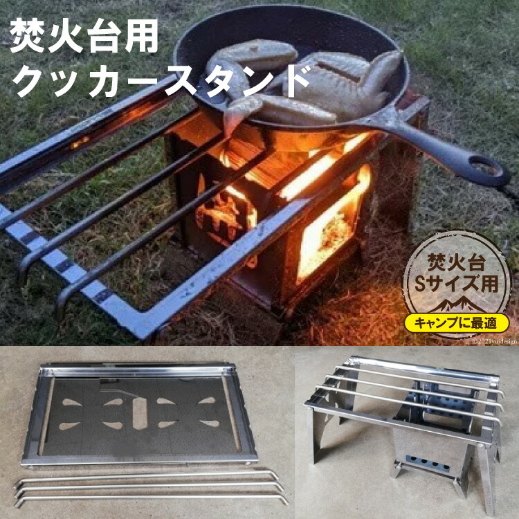 楽天市場】【ふるさと納税】[最短15秒で簡単組立] コンロ焚き火台