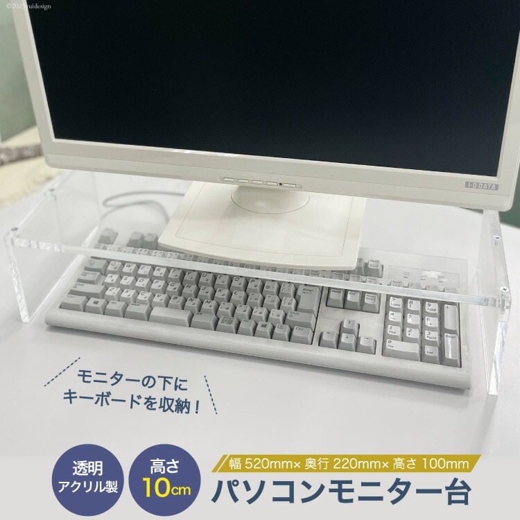 WindowsデスクトップPC(モニター、キーボード有り) ⚠宮城近隣限定 楽天市場】【ふるさと納税】モニター台 幅49.7cm 奥行20.3cm 高